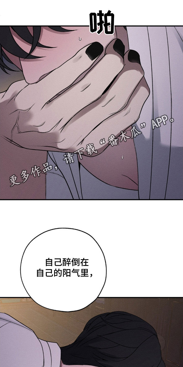 待宰羔羊漫画,第19话1图