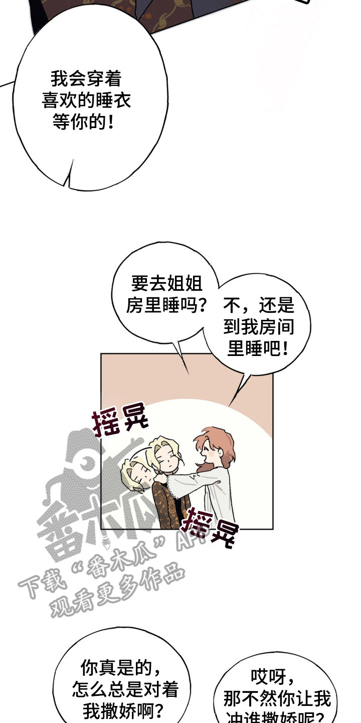 黑夫人玫瑰花漫画,第31话1图