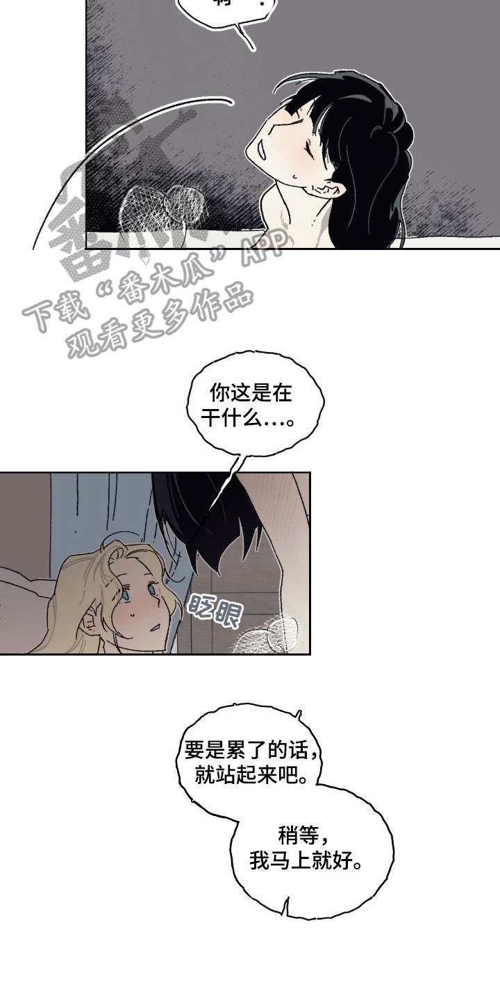 黑夫人玫瑰花漫画,第25话2图
