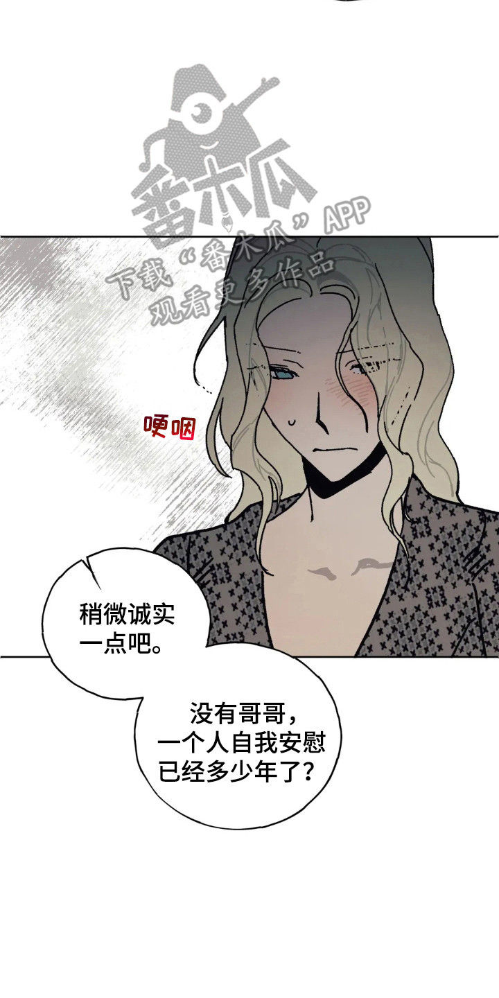 黑夫人心情郁闷 漫画漫画,第38话2图