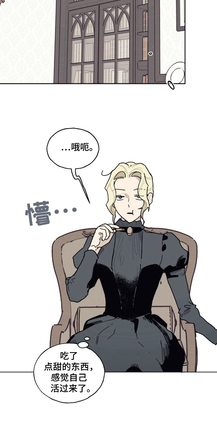 黑夫人玫瑰漫画,第28话2图