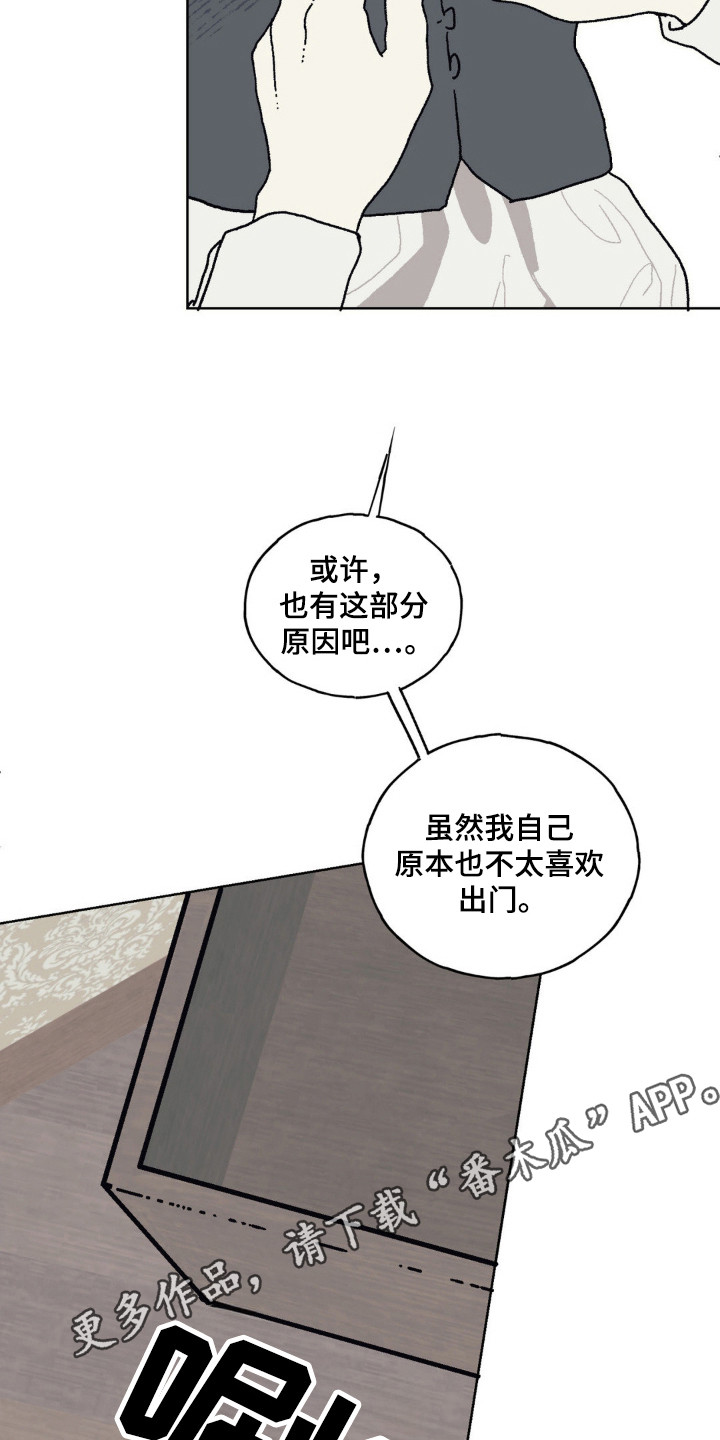 黑夫人玫瑰花漫画,第27话2图