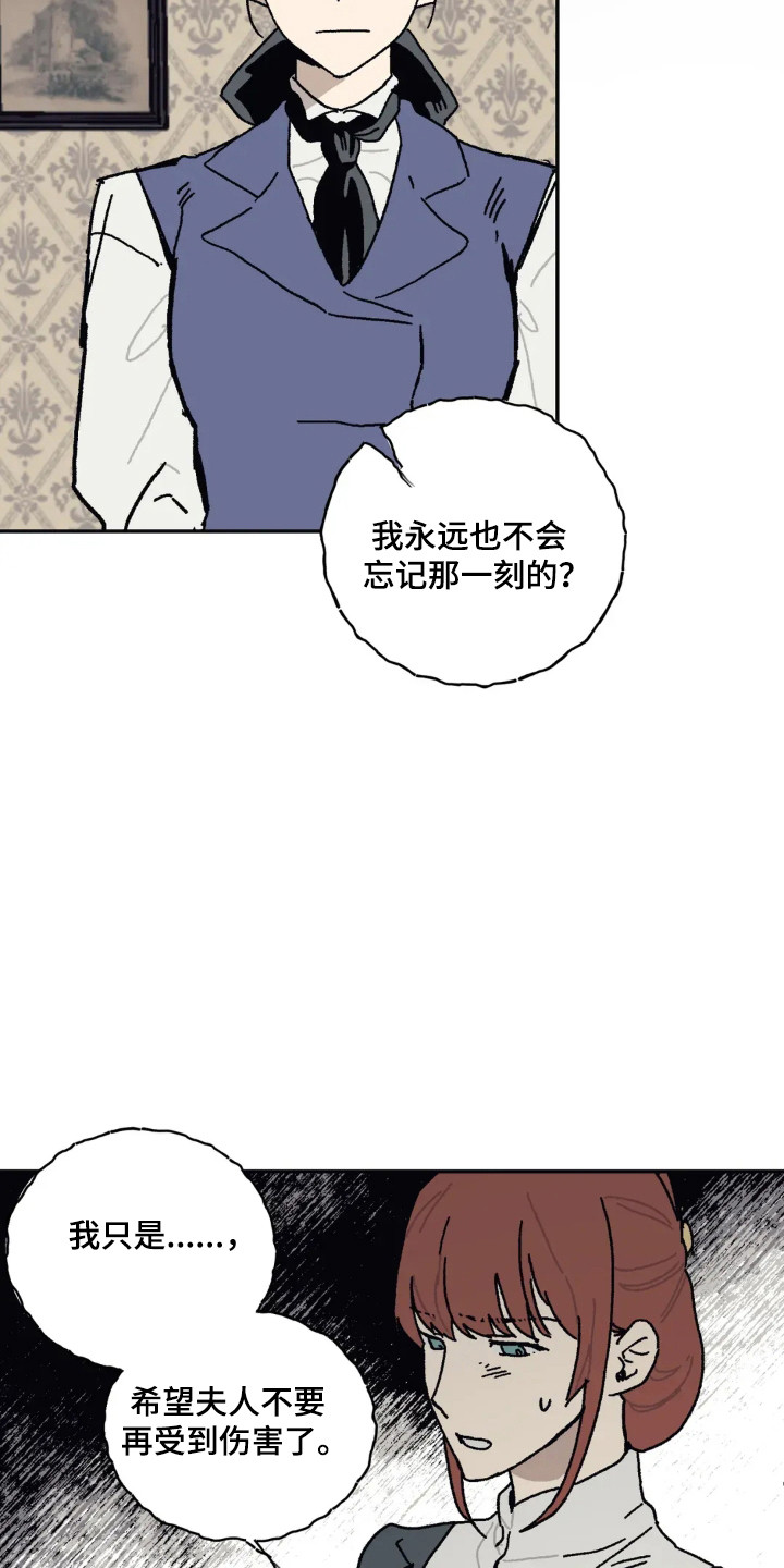 黑夫人心情郁闷漫画,第43话1图