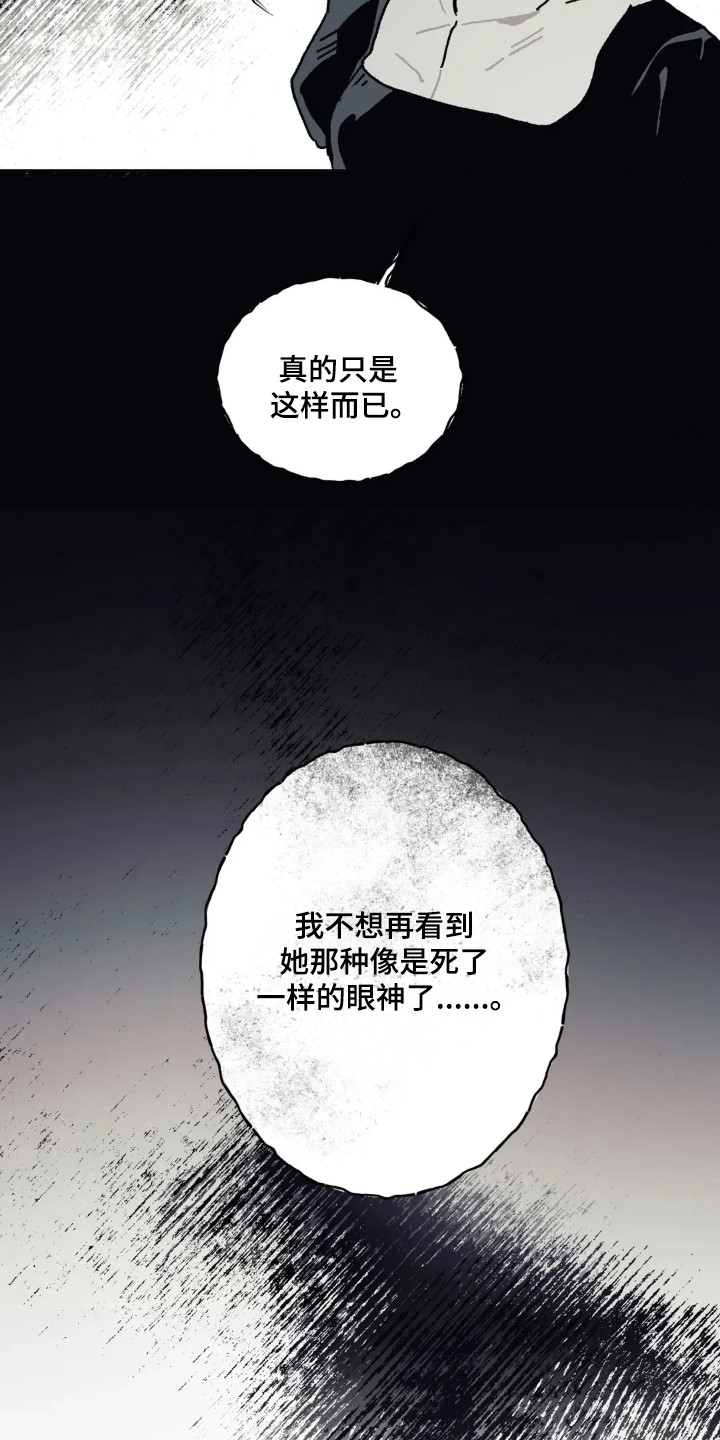 黑夫人心情郁闷漫画,第43话2图