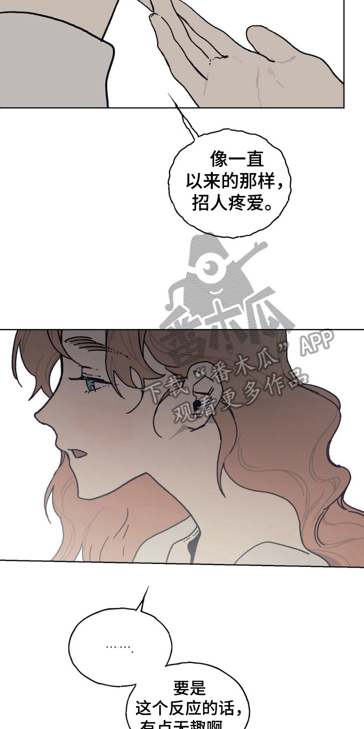 黑夫人心情郁闷漫画免费漫画观看漫画,第32话2图