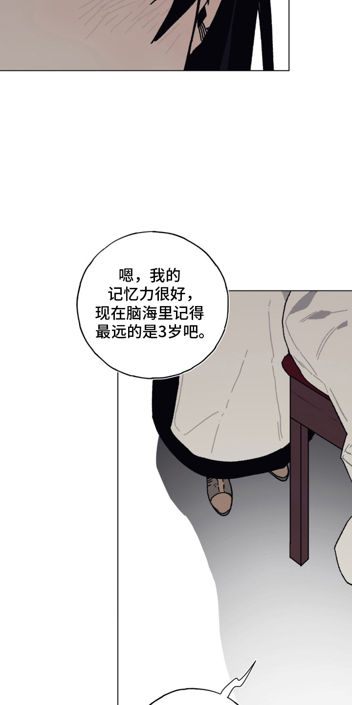黑夫人玫瑰花漫画,第14话1图