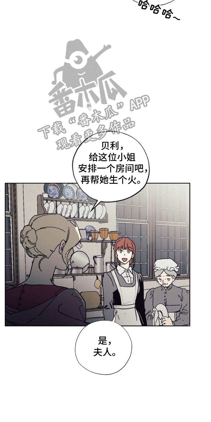 黑夫人玫瑰花漫画,第8话2图