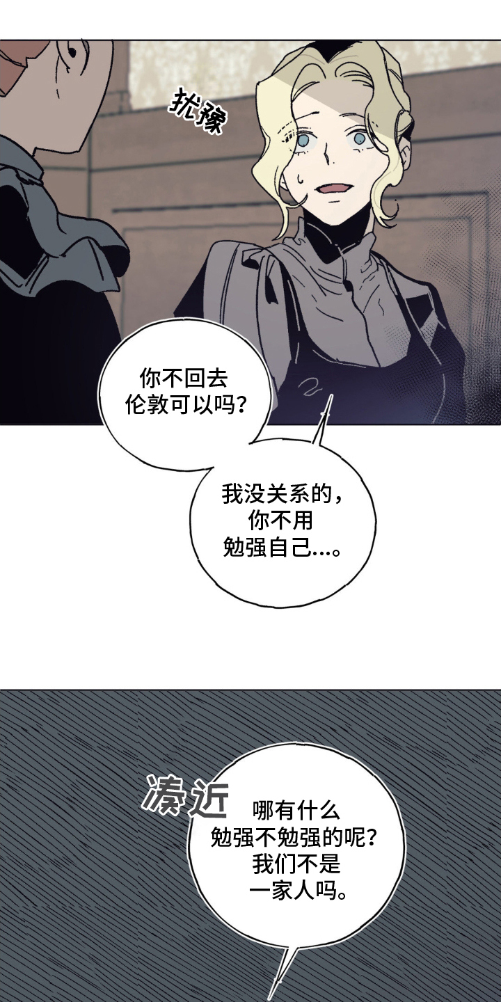 黑夫人心情郁闷漫画,第6话1图