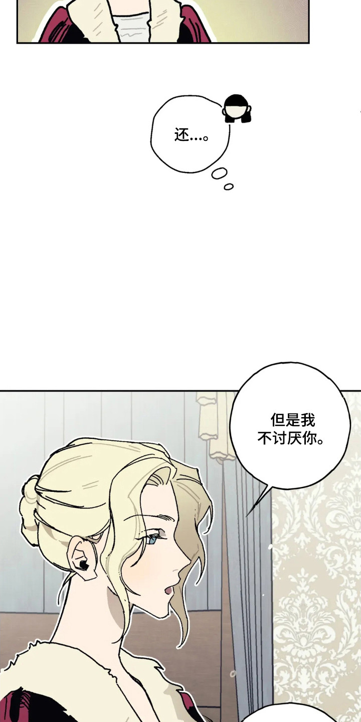 黑夫人玫瑰花漫画,第48话2图
