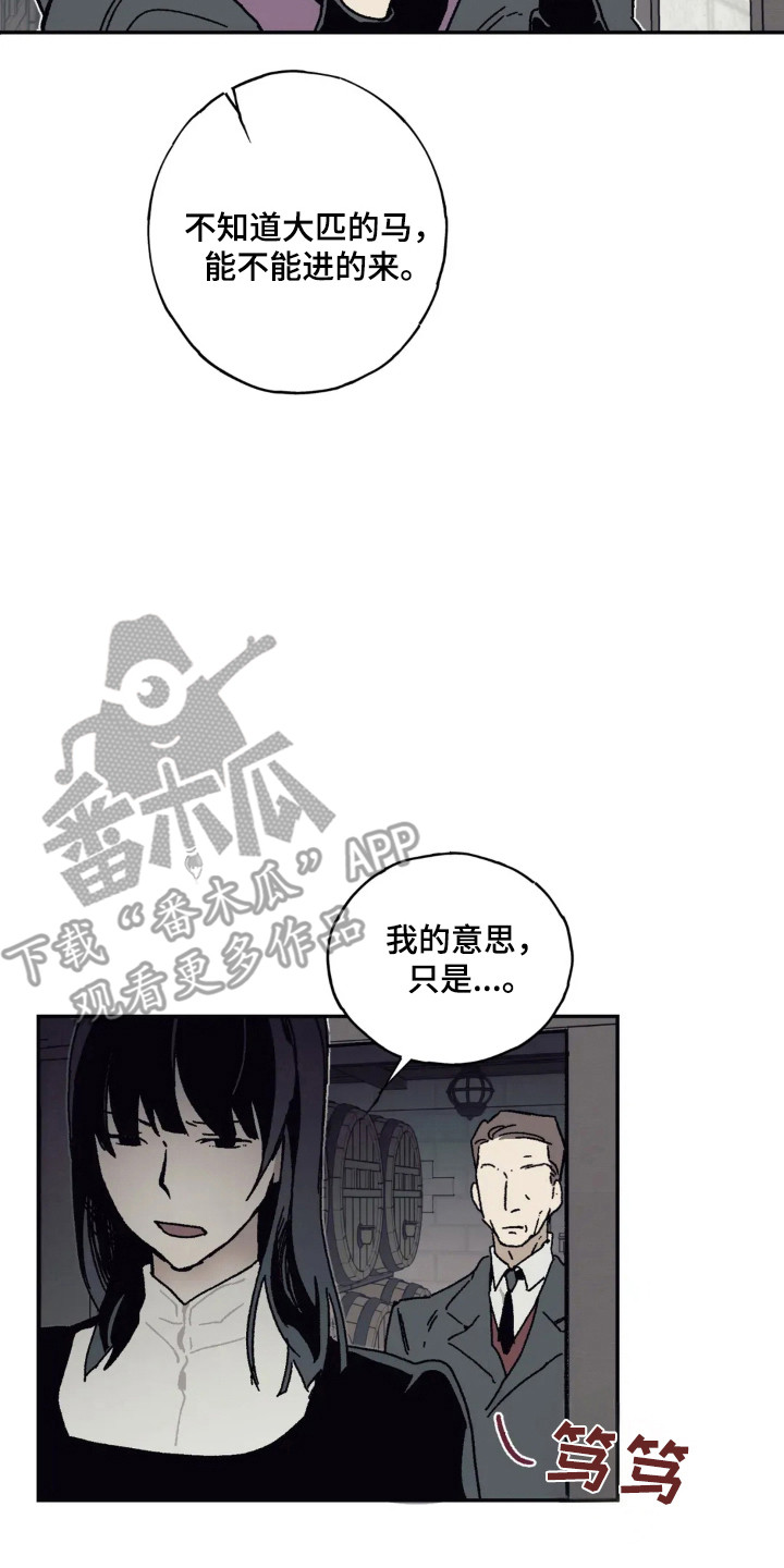 黑夫人玫瑰花漫画,第41话2图