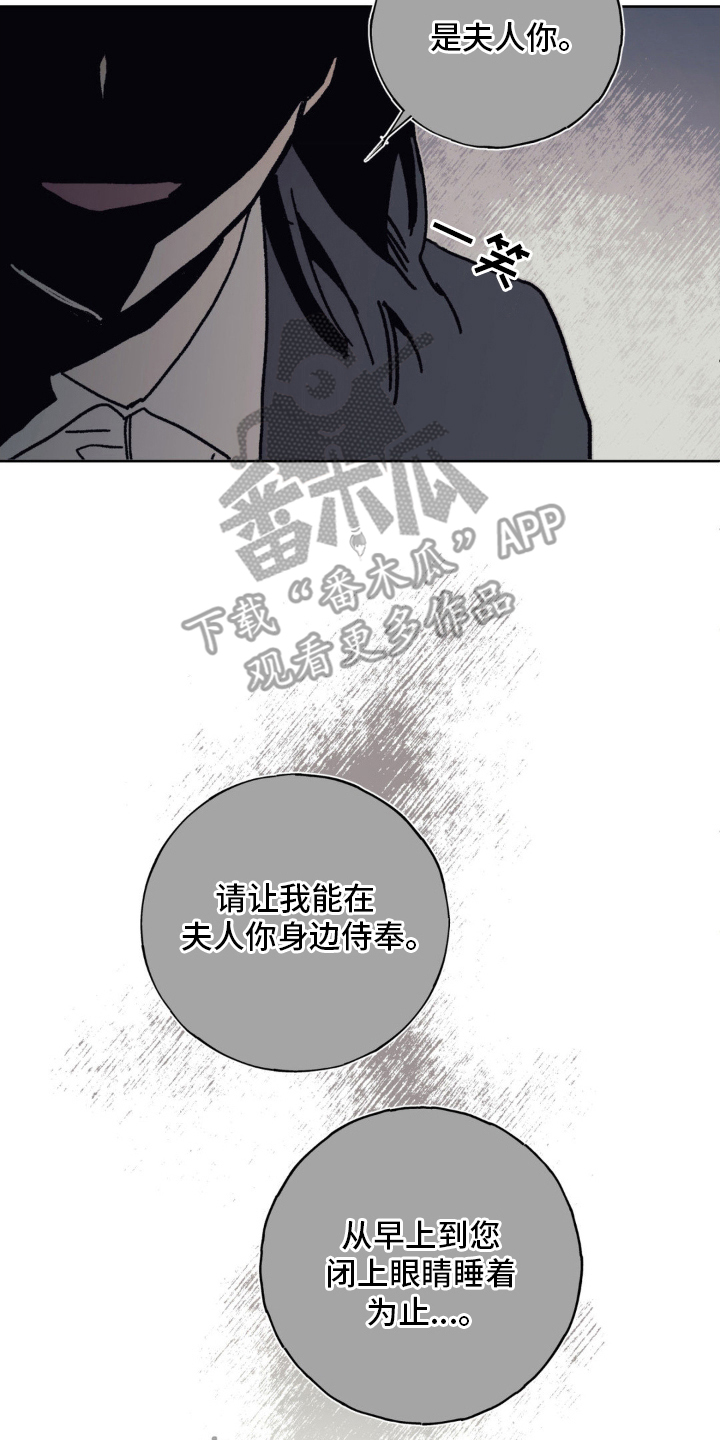 黑夫人战死漫画,第13话2图