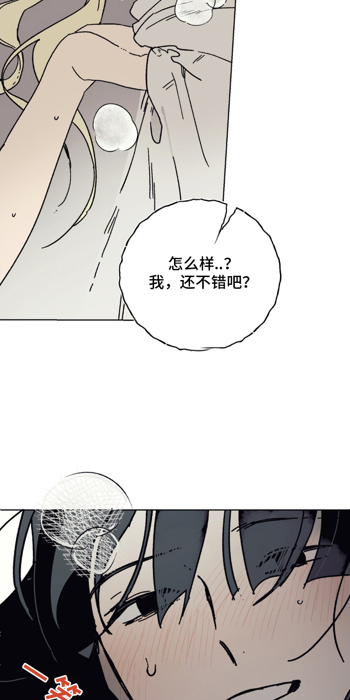 黑夫人玫瑰花漫画,第24话1图