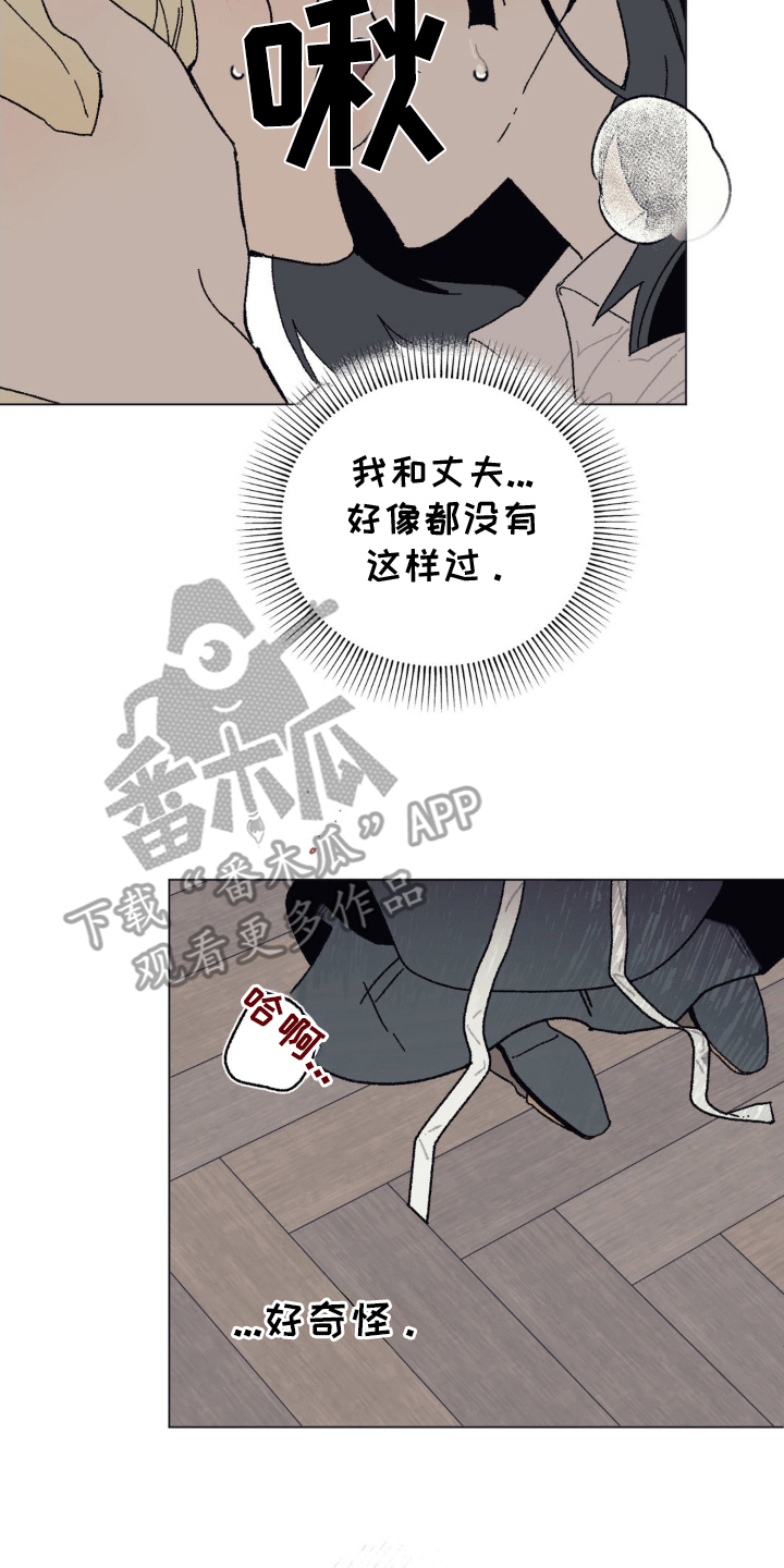 黑夫人心情郁闷漫画免费漫画观看漫画,第15话2图