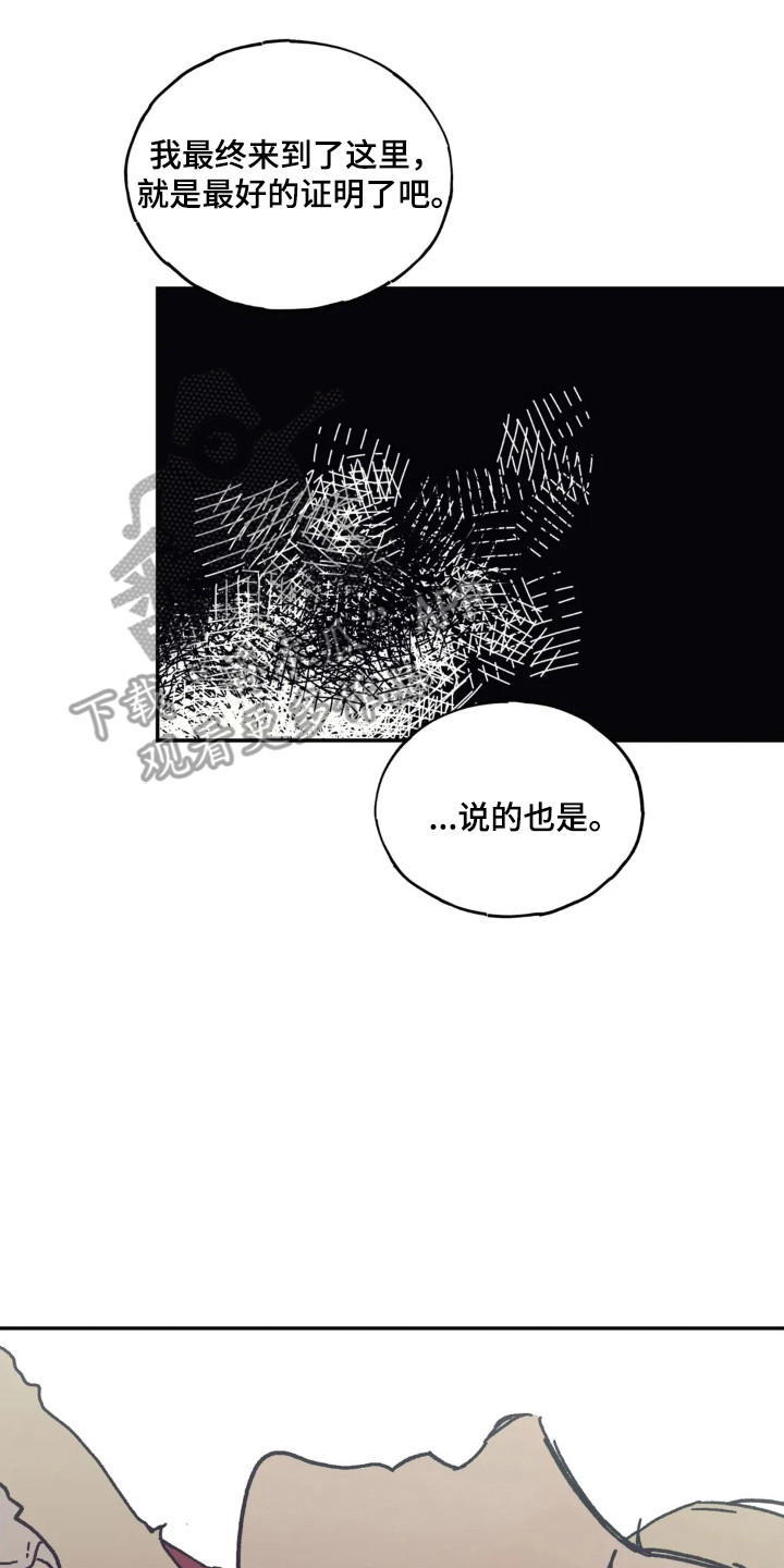 黑夫人玫瑰花漫画,第49话1图