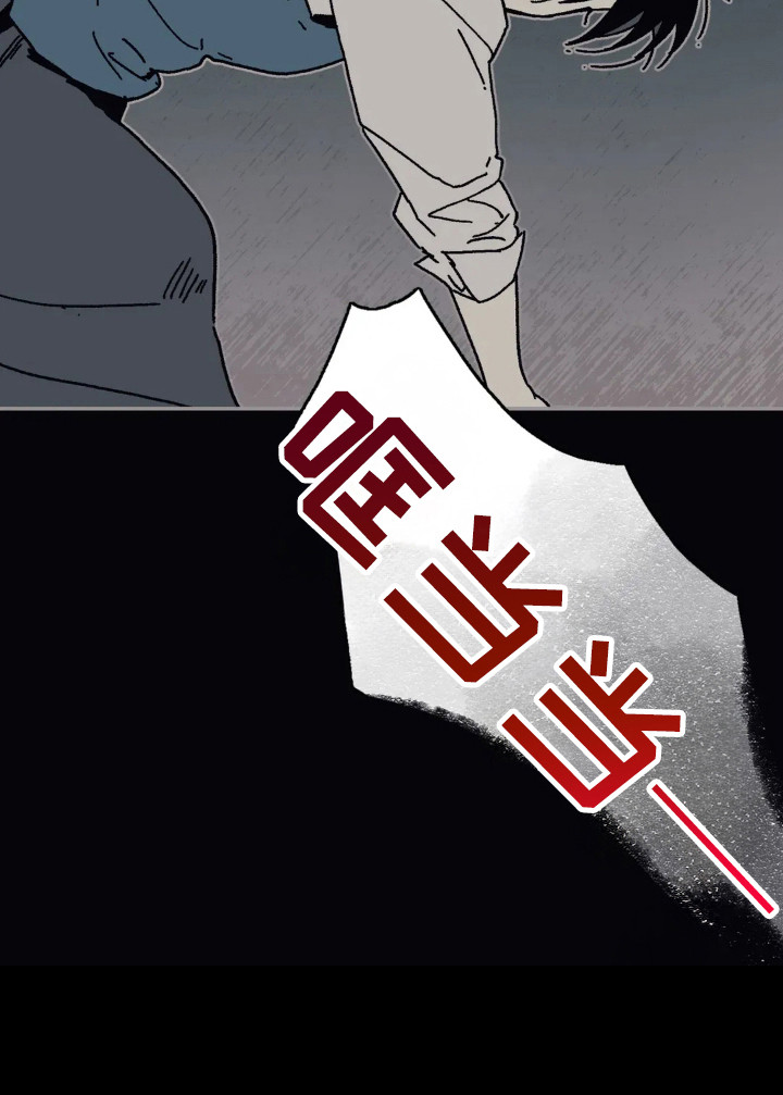 黑夫人玫瑰花漫画,第46话2图