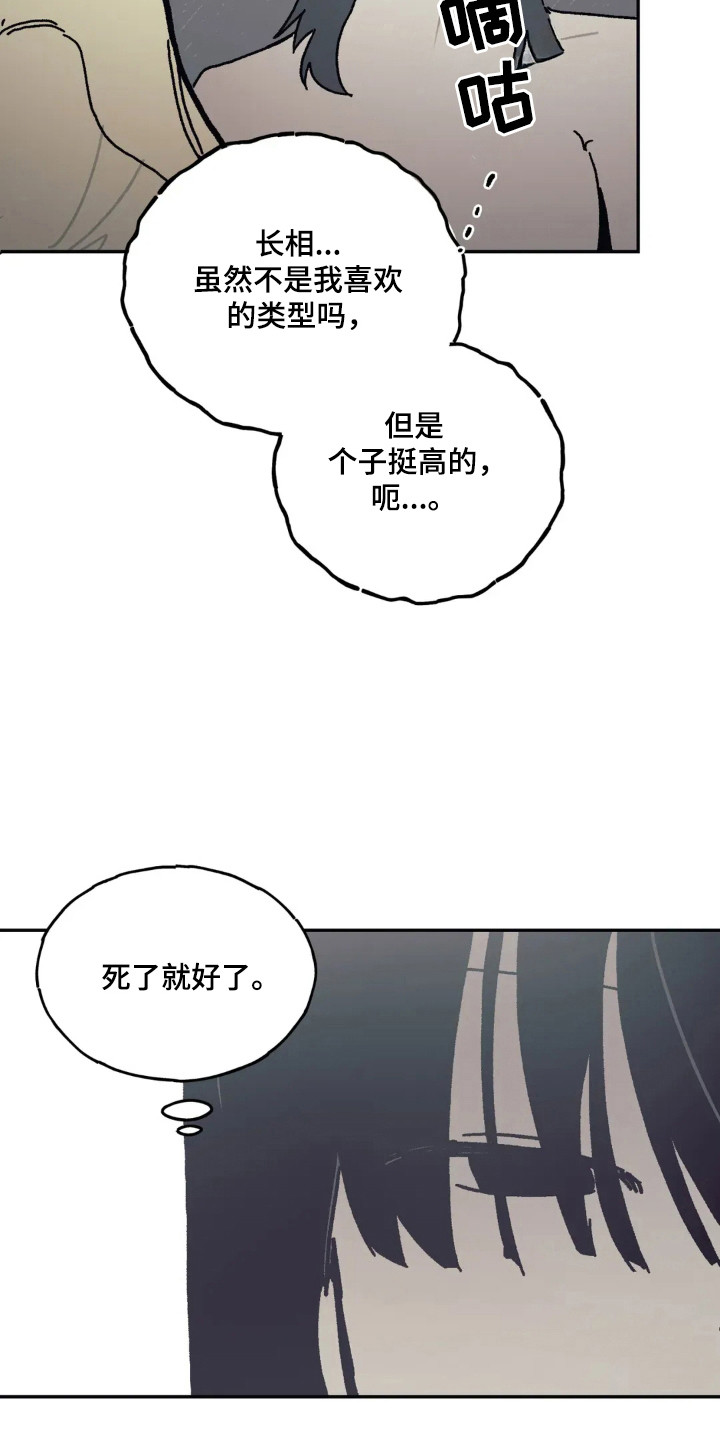 黑夫人心情郁闷漫画免费漫画观看漫画,第50话1图