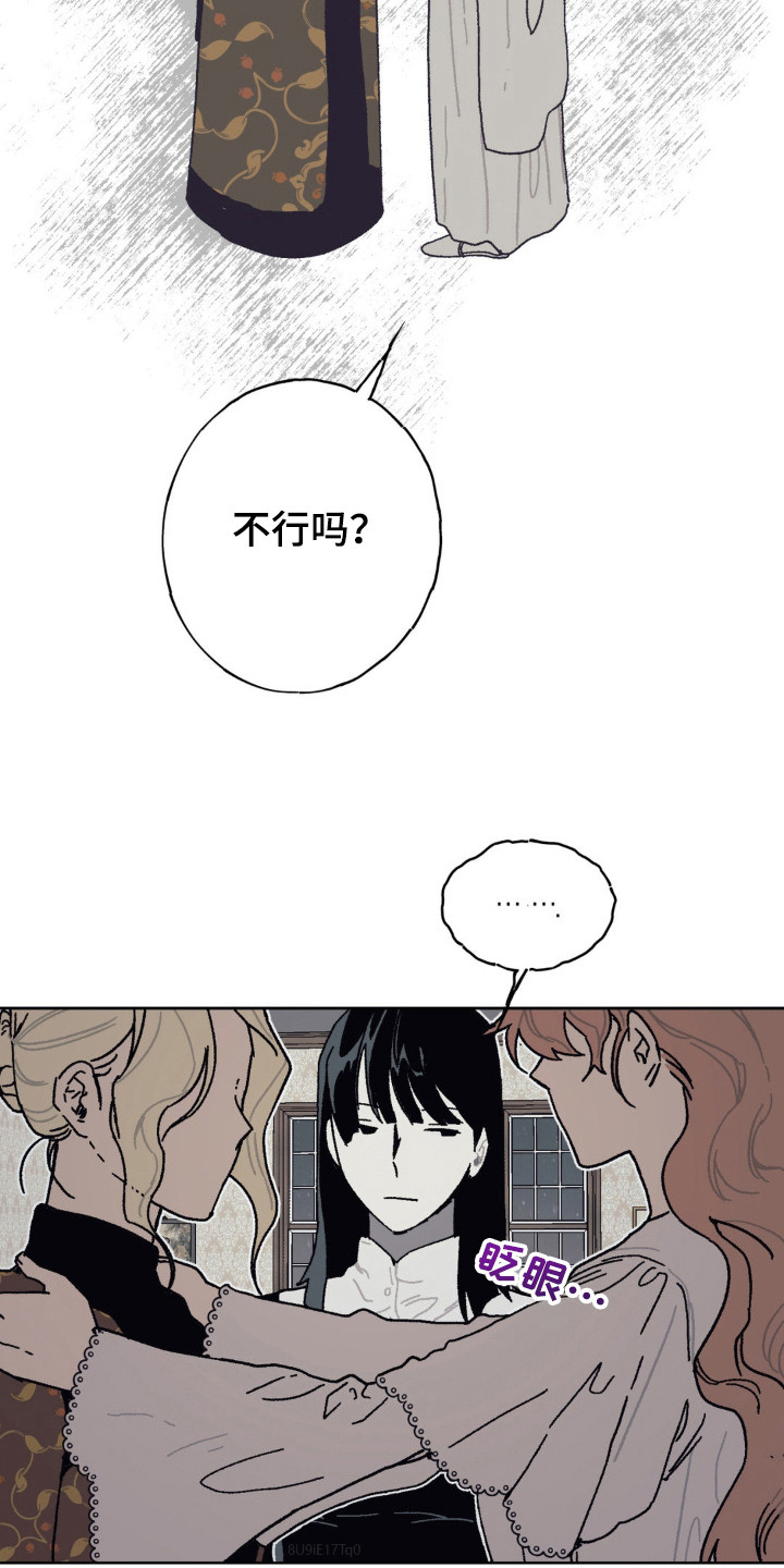 黑夫人心情郁闷漫画网盘漫画,第31话2图