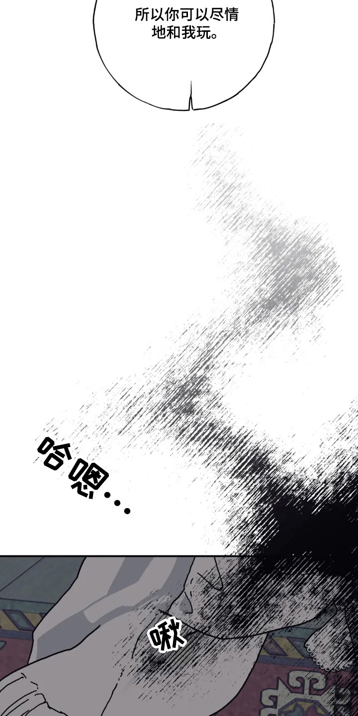 黑夫人心情郁闷漫画在线漫画,第36话2图