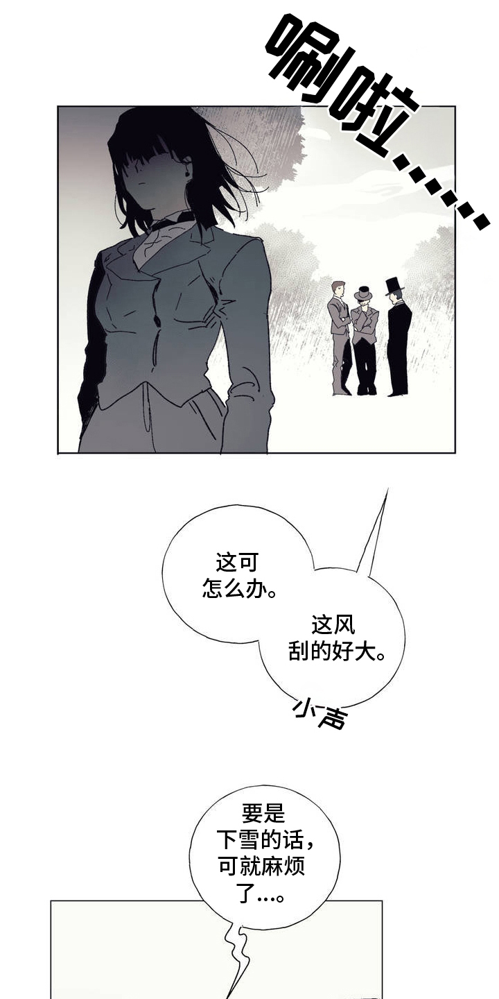 黑夫人心情郁闷漫画,第3话1图