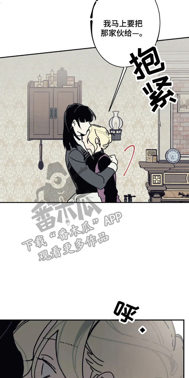 黑夫人心情郁闷漫画,第45话2图