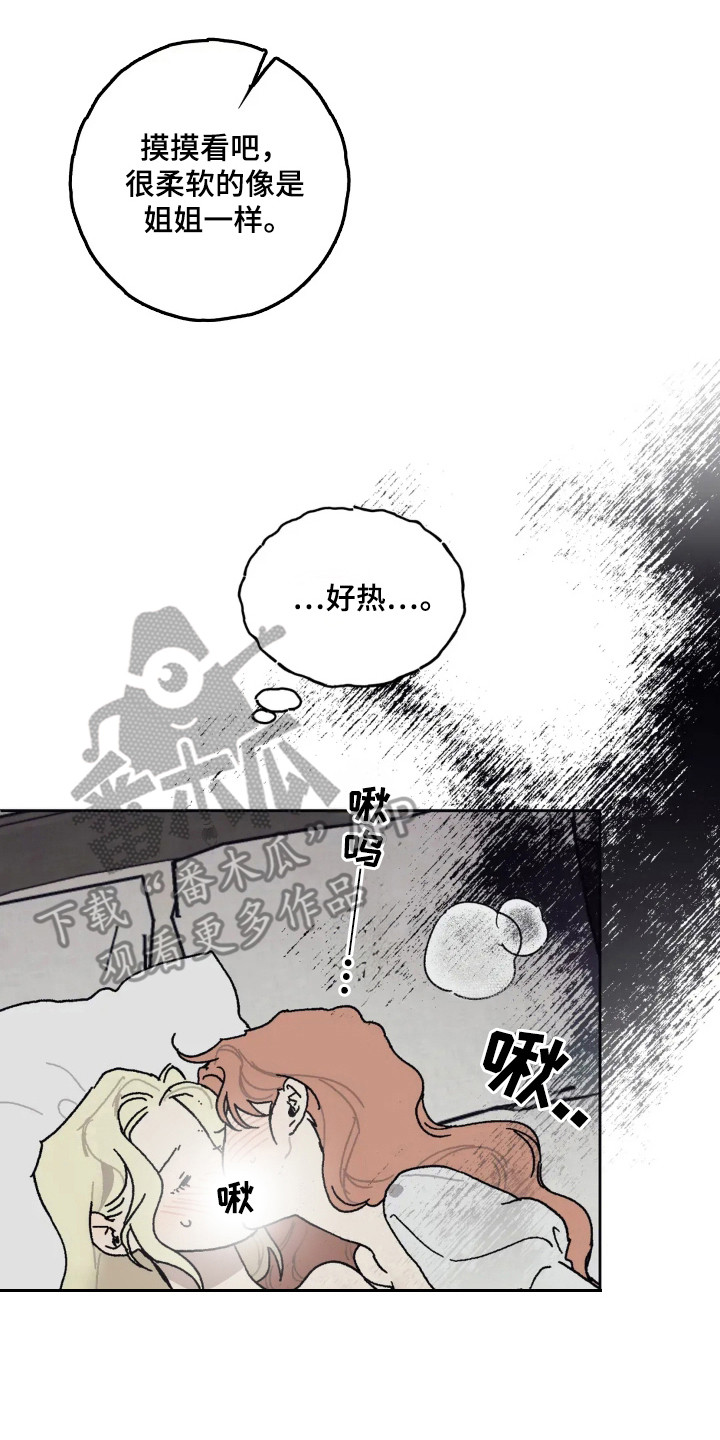 黑夫人心情郁闷漫画,第36话2图