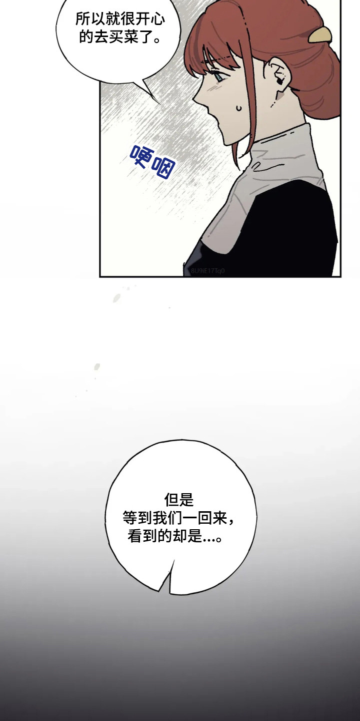 黑夫人心情郁闷漫画,第43话2图