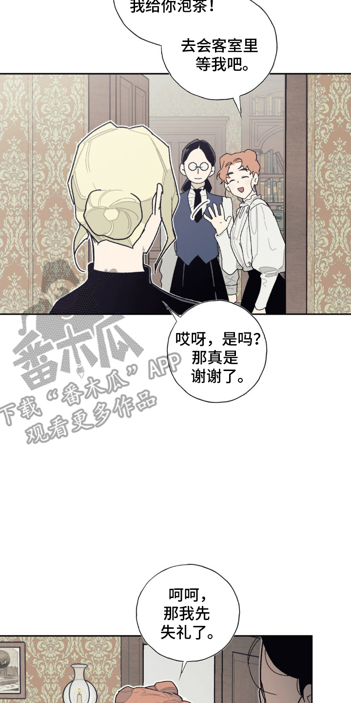 黑夫人心情郁闷漫画,第19话2图