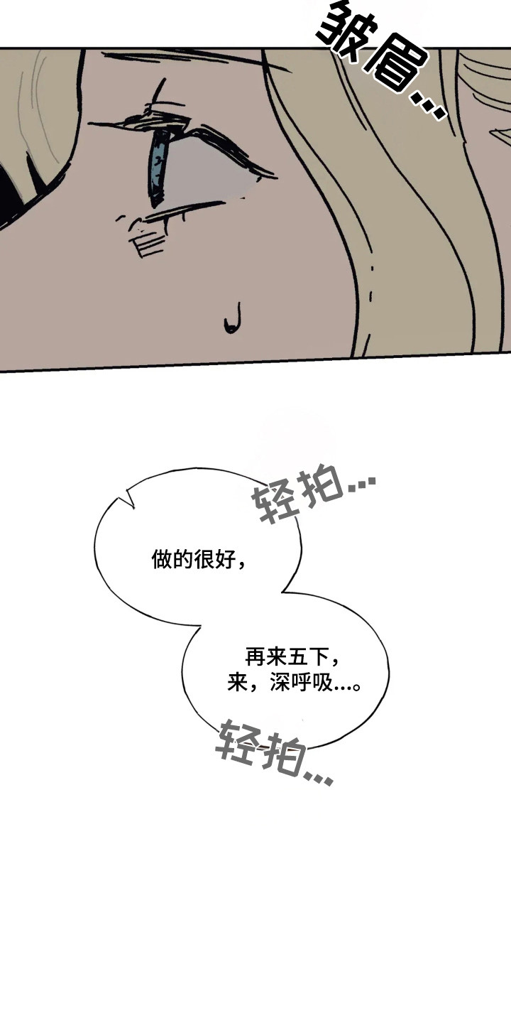 黑夫人心情郁闷漫画漫画,第45话2图