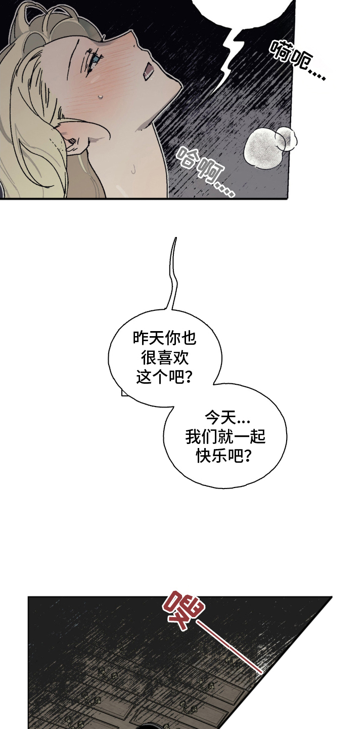 黑夫人玫瑰花漫画,第24话1图