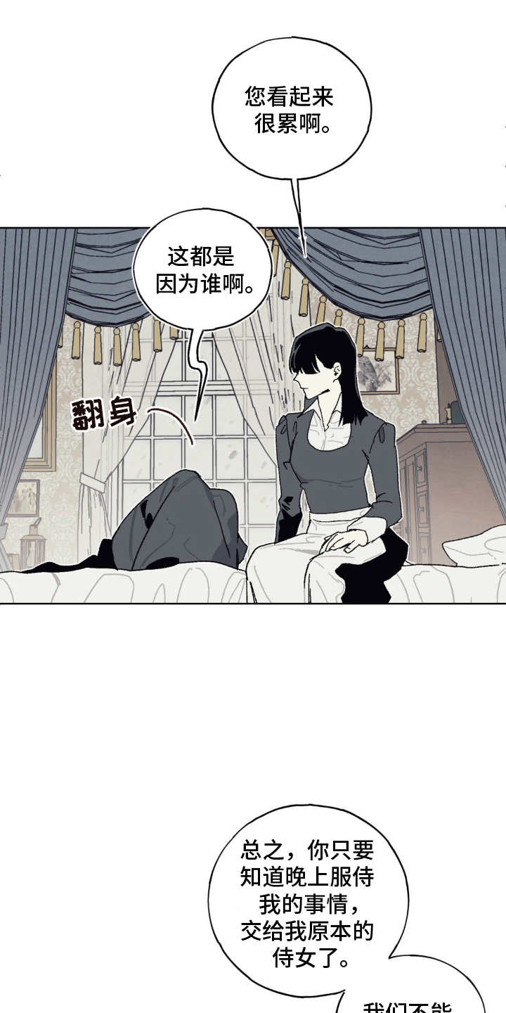 黑夫人心情郁闷英文漫画,第22话1图