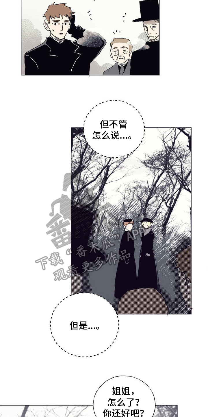 黑夫人心情郁闷漫画,第3话2图