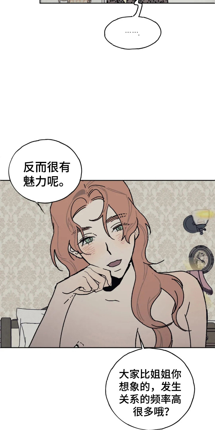 黑夫人心情郁闷 漫画漫画,第38话1图