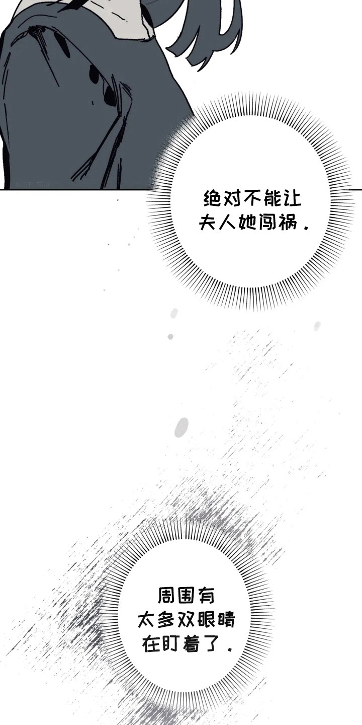 黑夫人心情郁闷 漫画漫画,第38话2图