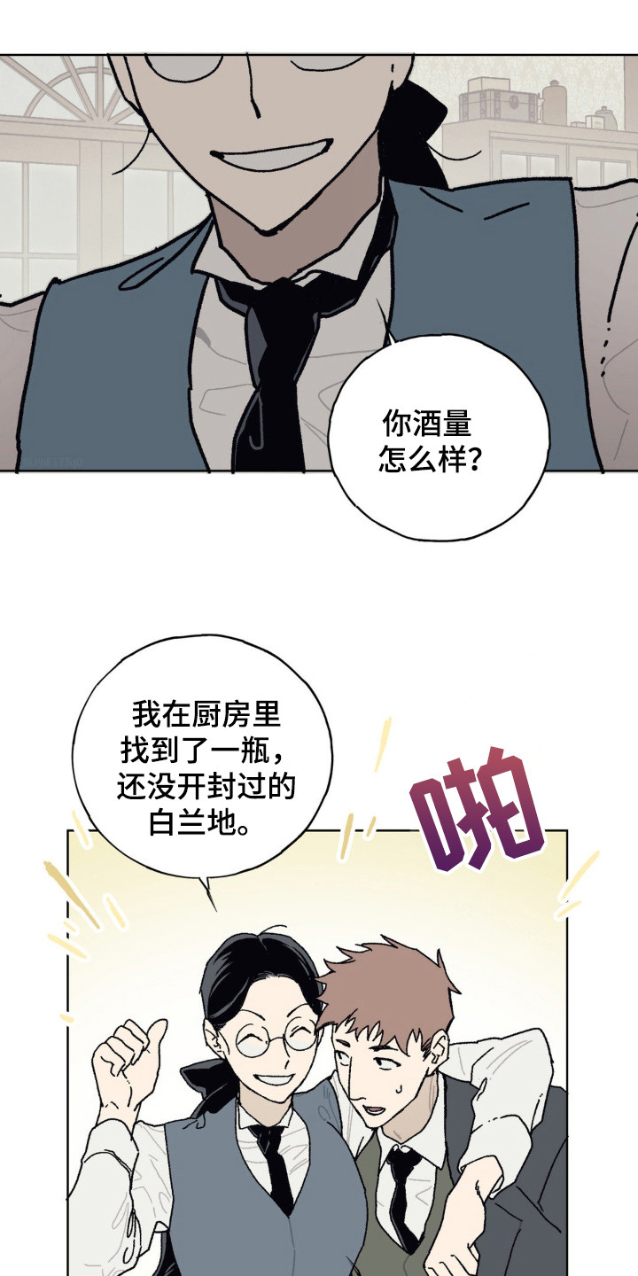 黑夫人心情郁闷漫画,第27话1图