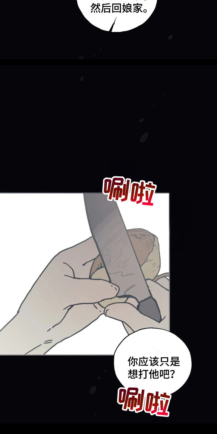 黑夫人心情郁闷漫画在线漫画,第46话1图