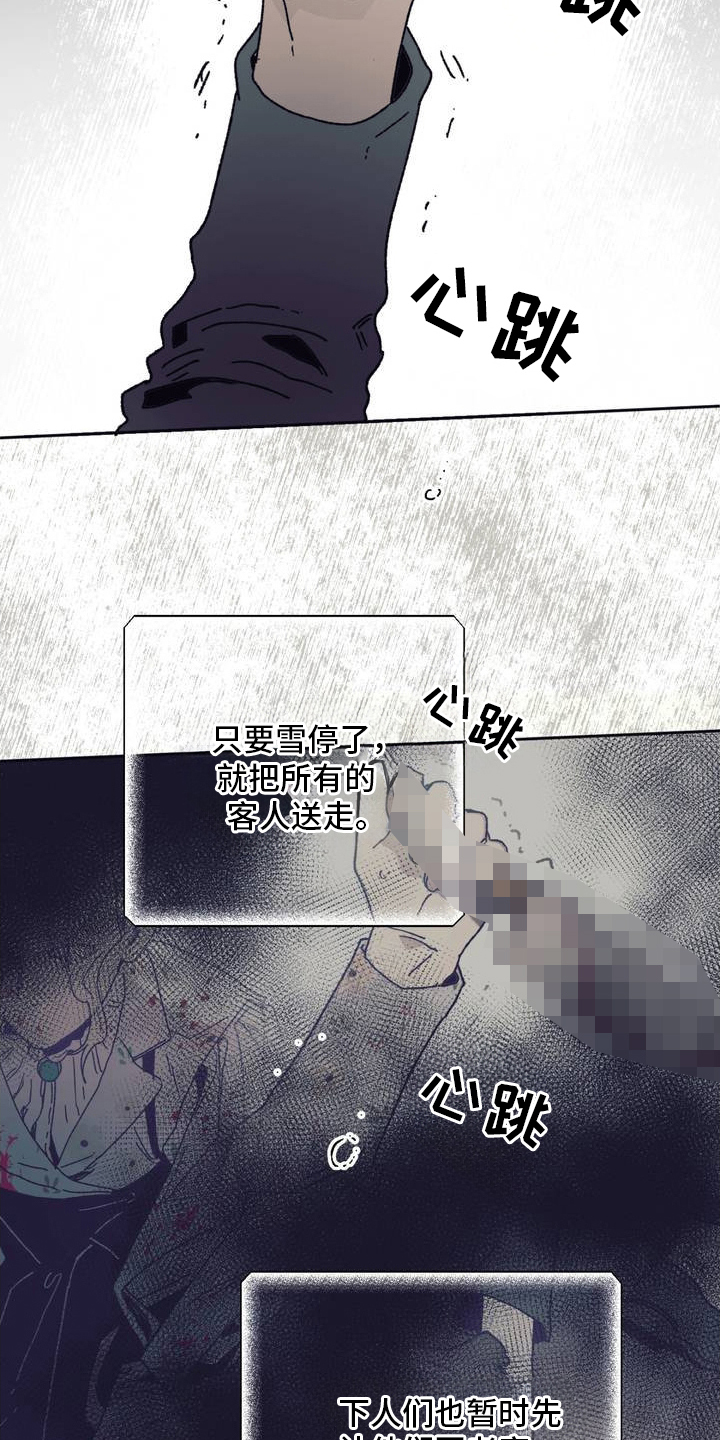 黑夫人心情郁闷漫画漫画,第4话1图