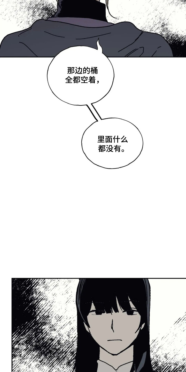 黑夫人心情郁闷漫画免费阅读下拉漫画,第41话1图