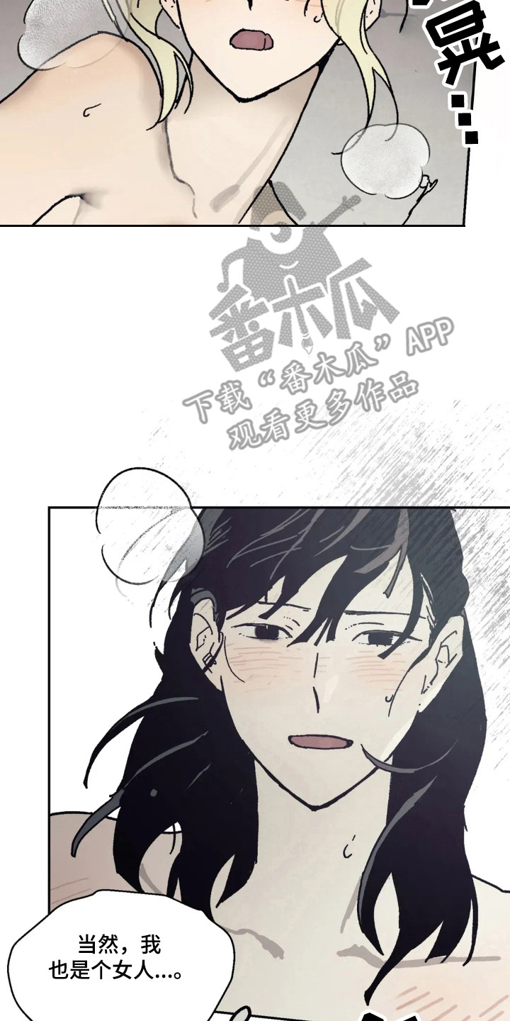 黑夫人玫瑰花漫画,第51话1图