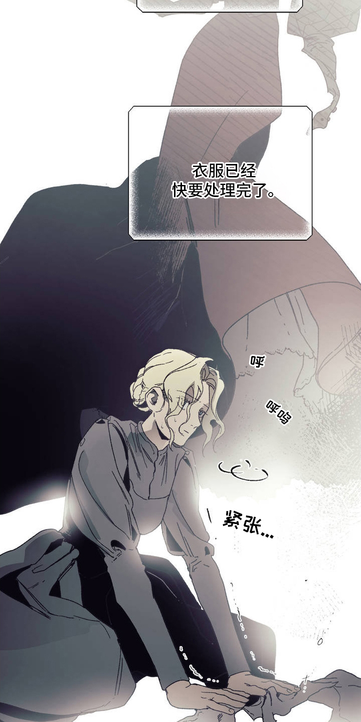 黑夫人心情郁闷漫画漫画,第4话1图