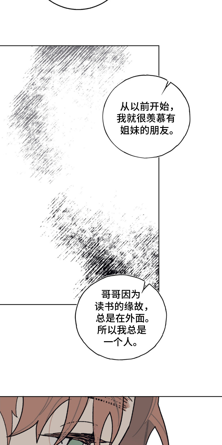 黑夫人心情郁闷漫画免费阅读下拉漫画,第21话2图