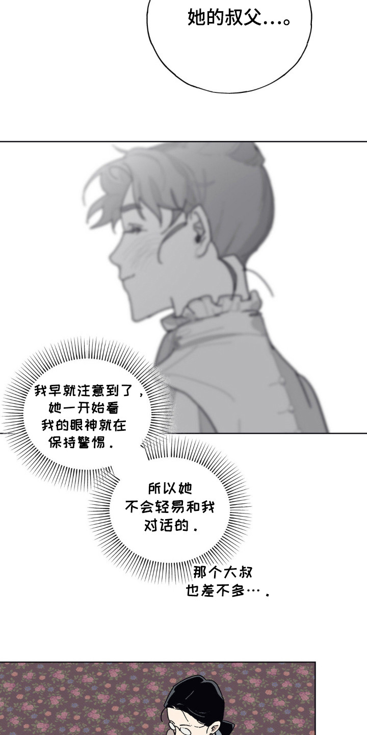 黑夫人心情郁闷漫画网盘漫画,第30话2图