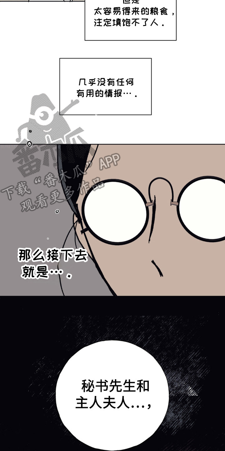 黑夫人心情郁闷漫画免费漫画观看漫画,第30话2图