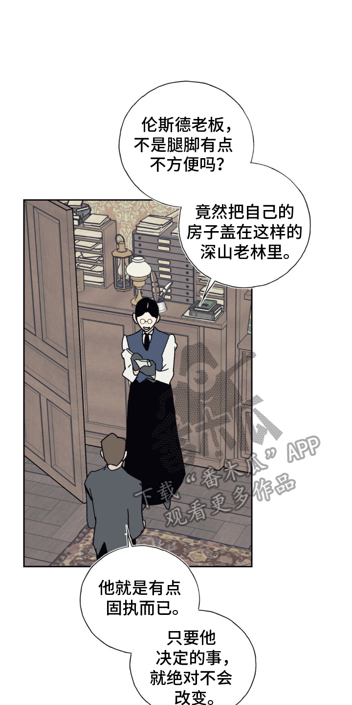 黑夫人心情郁闷漫画网盘漫画,第19话2图