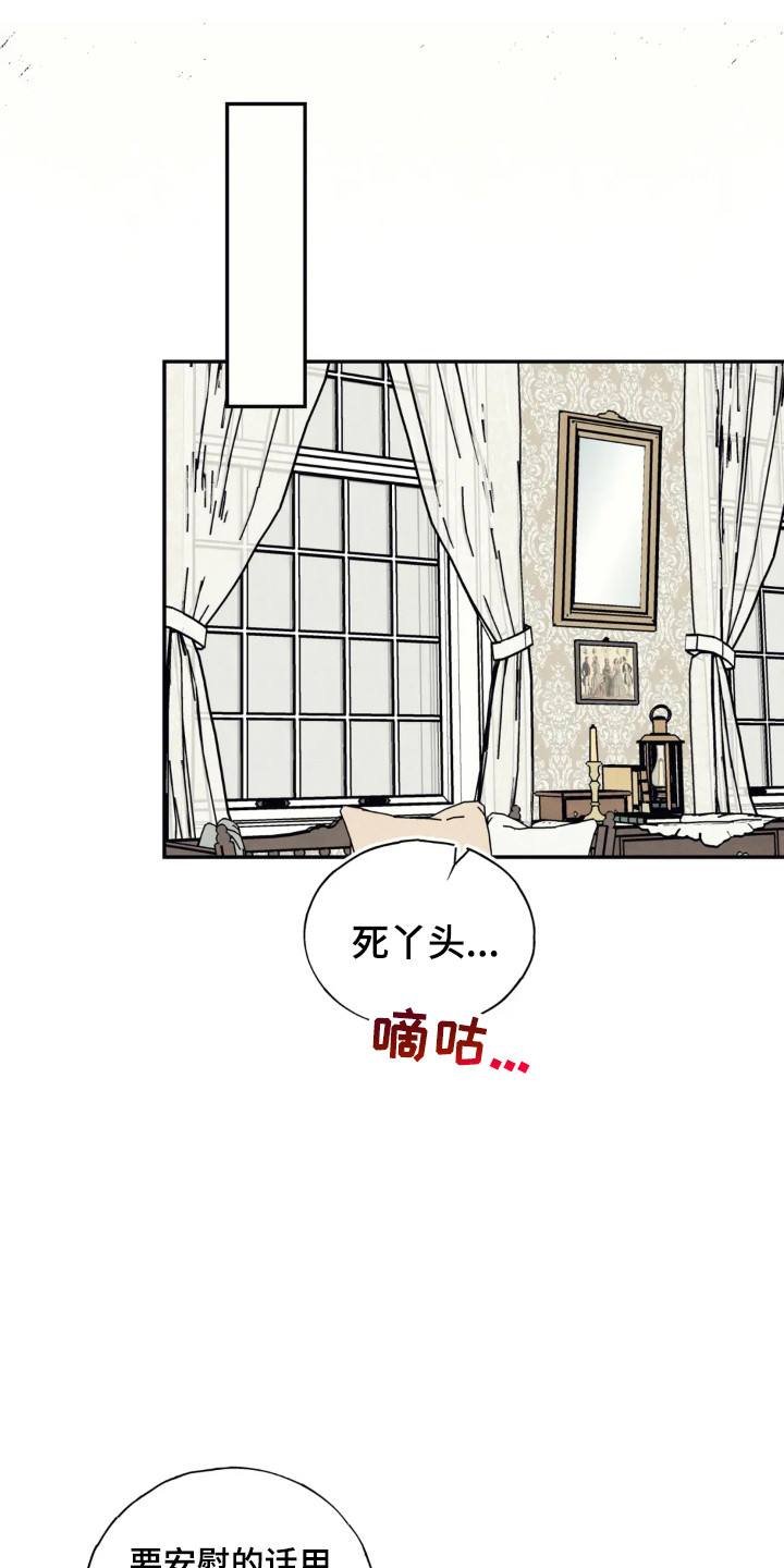 黑夫人心情郁闷漫画,第47话1图