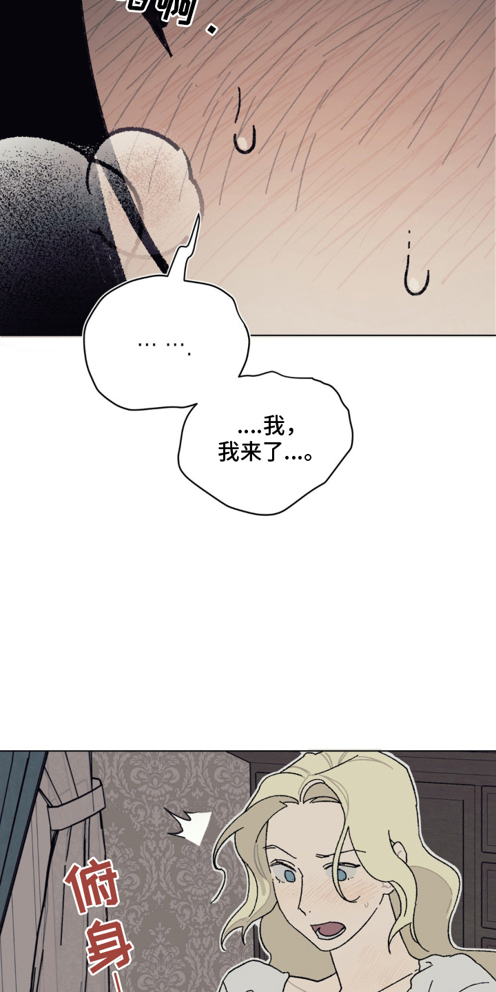 黑夫人心情郁闷漫画,第16话1图