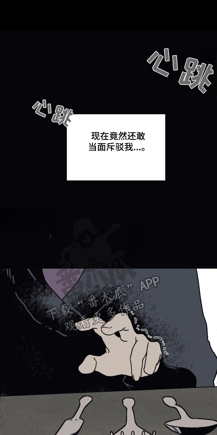 黑夫人心情郁闷漫画,第44话2图