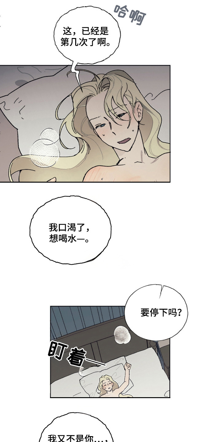 黑夫人玫瑰花漫画,第25话2图