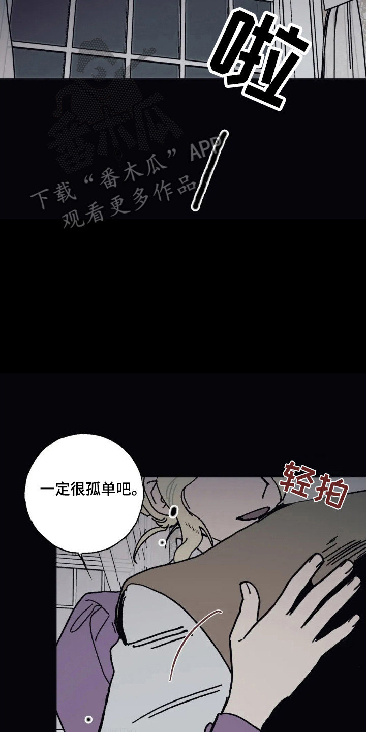 黑夫人心情郁闷漫画,第39话2图