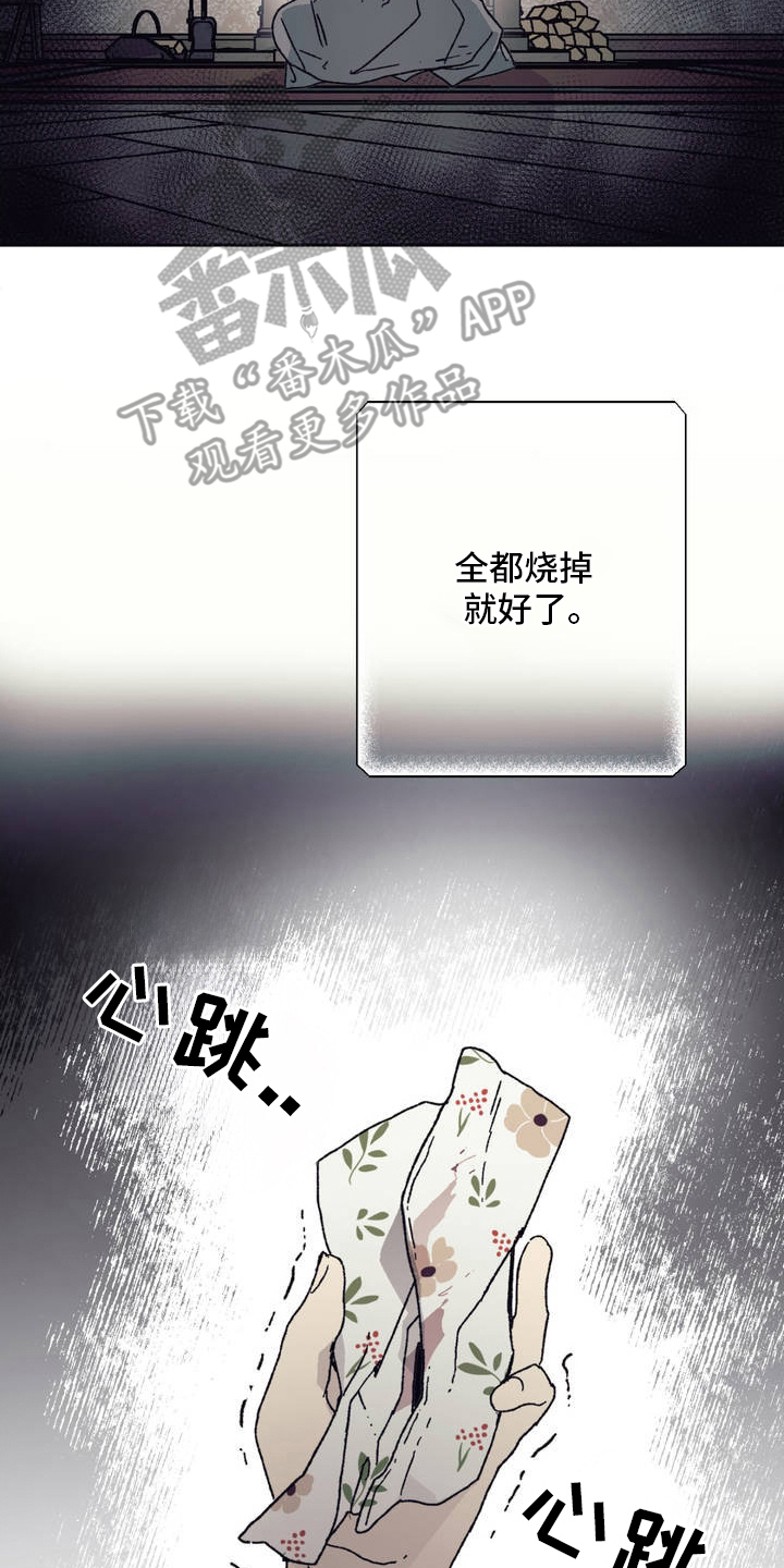 黑夫人心情郁闷漫画漫画,第4话2图