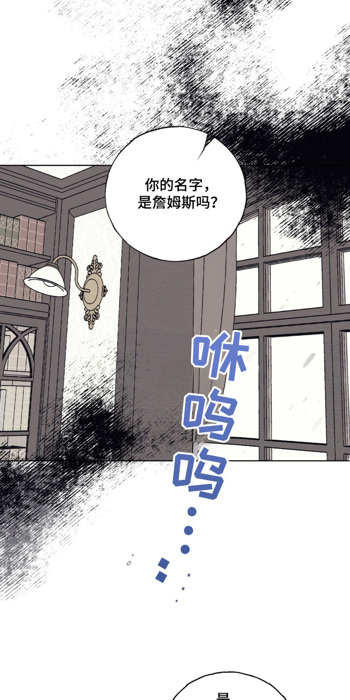 黑夫人心情郁闷英文漫画,第26话1图